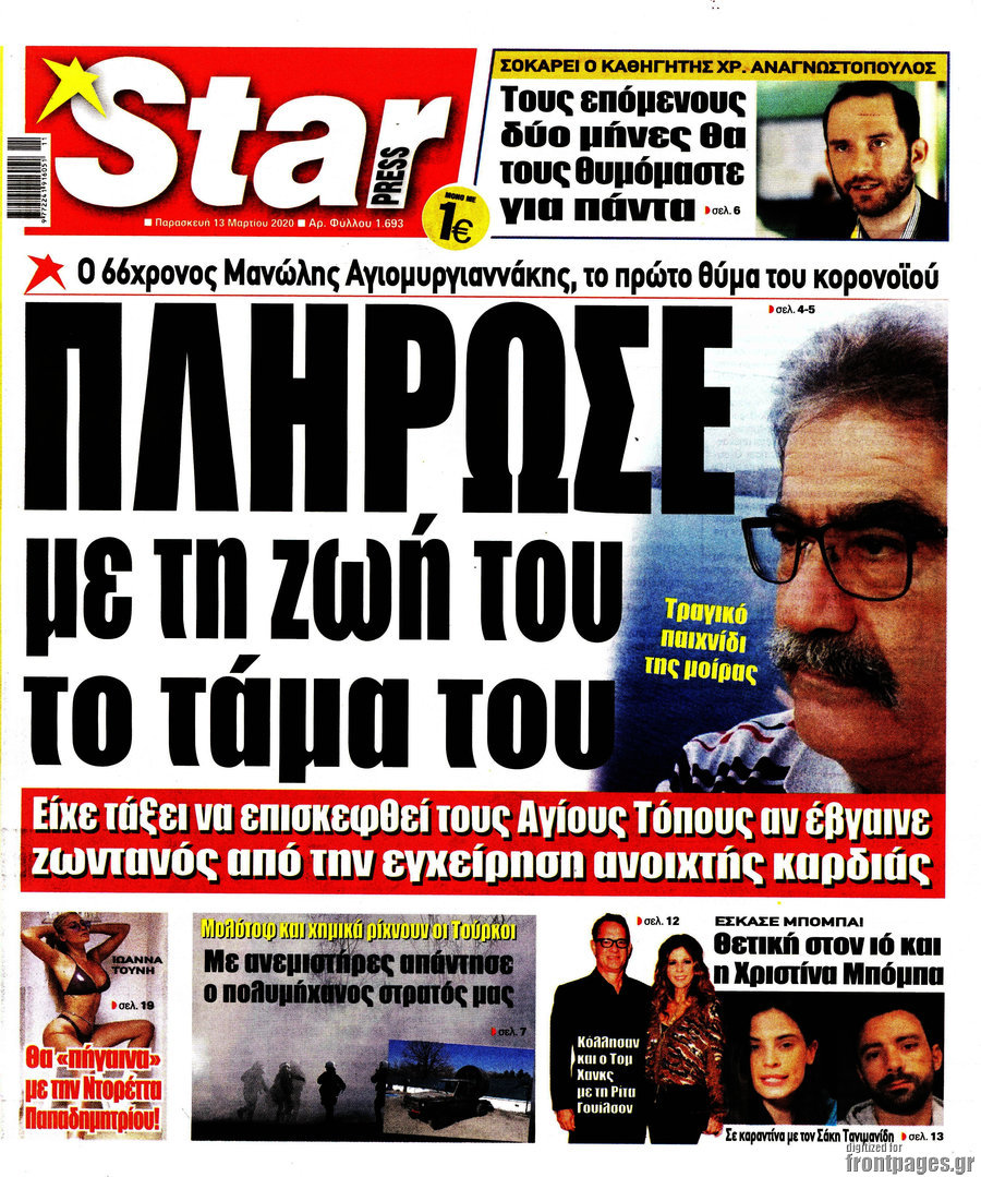 Star press