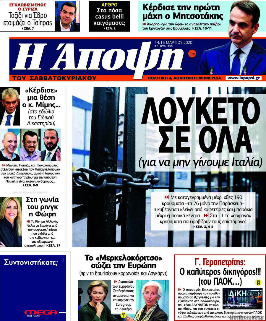 Άποψη