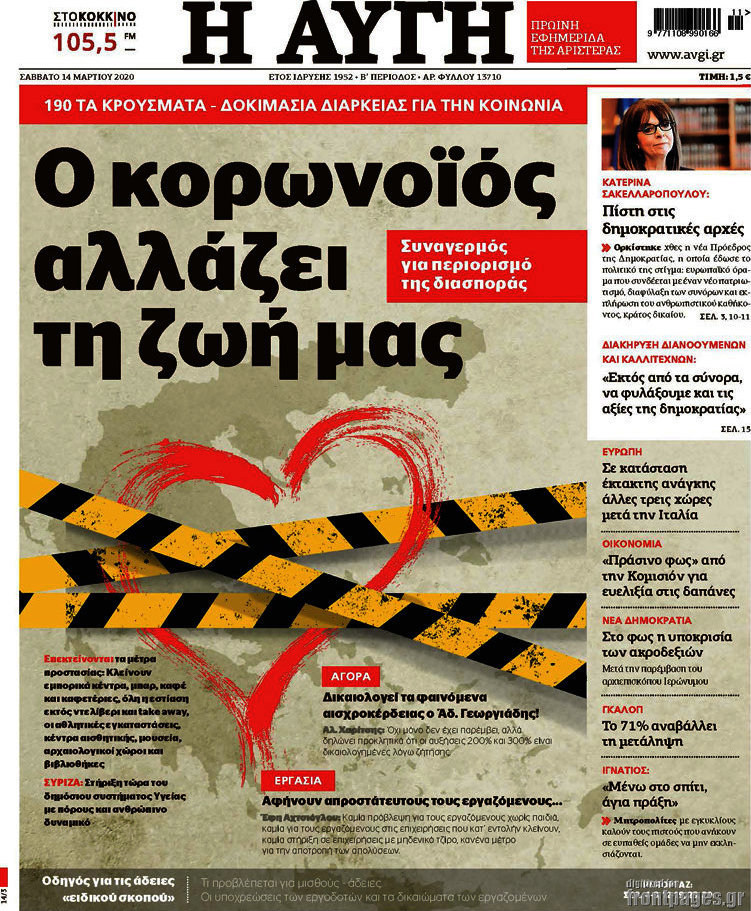 Αυγή