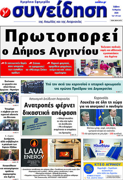 Συνείδηση