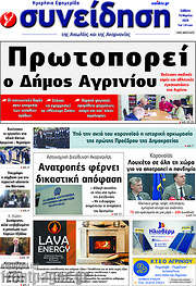 /Συνείδηση