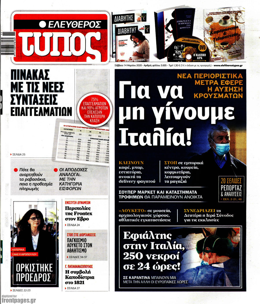 Ελεύθερος Τύπος