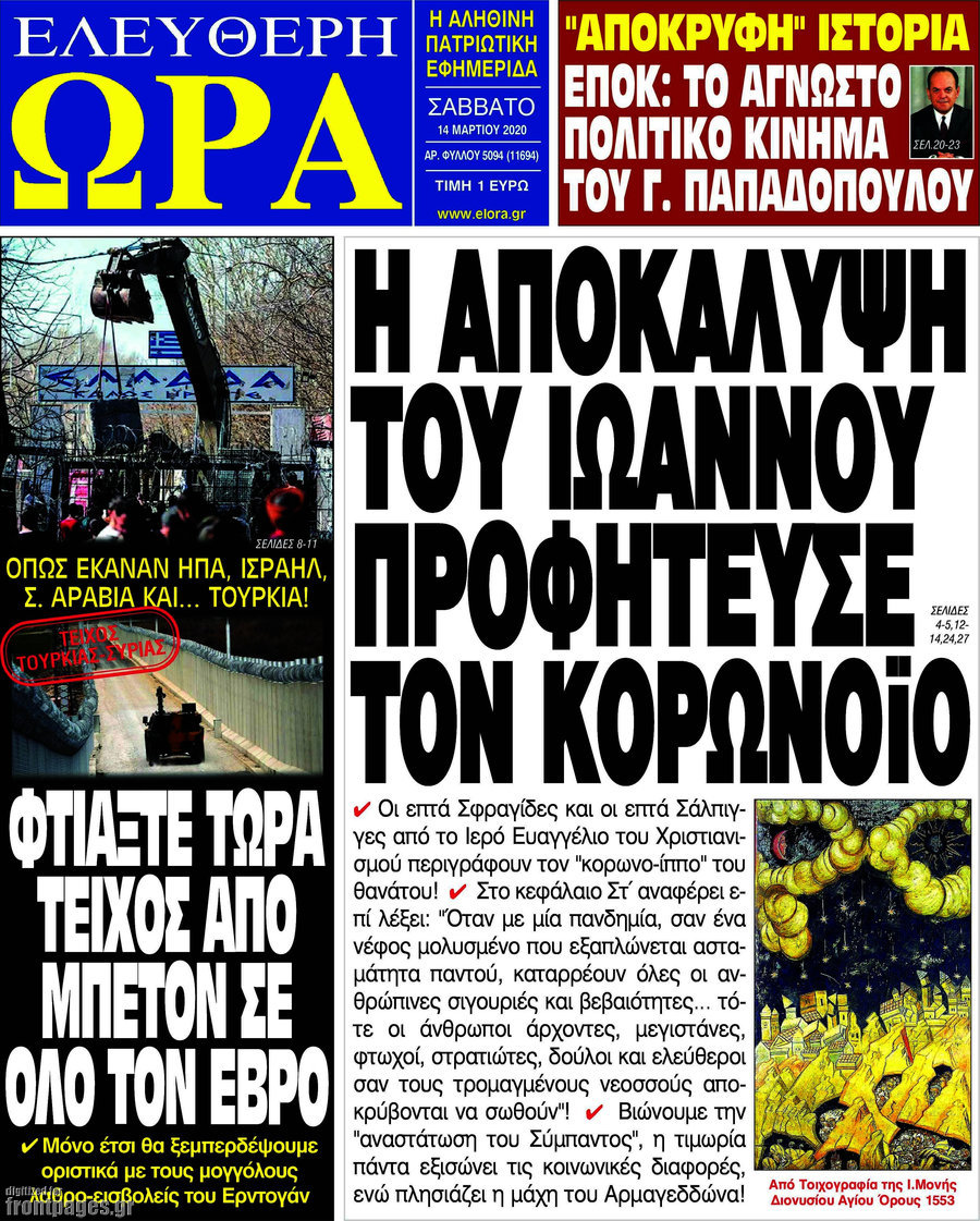 Ελεύθερη ώρα