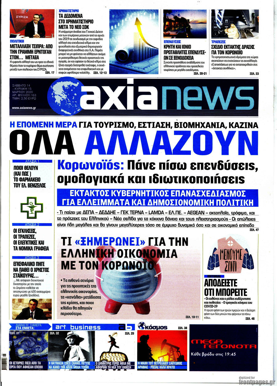 Η Αξία