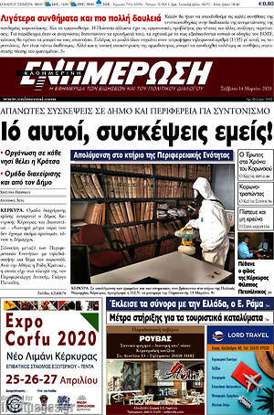 Πρωτοσέλιδο Ενημέρωση