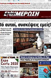 /Ενημέρωση
