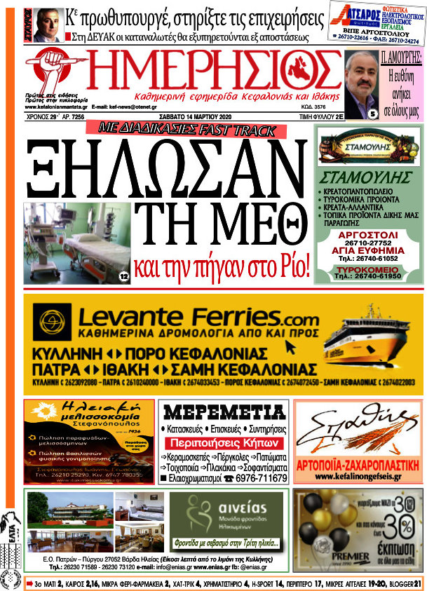 Ημερήσιος