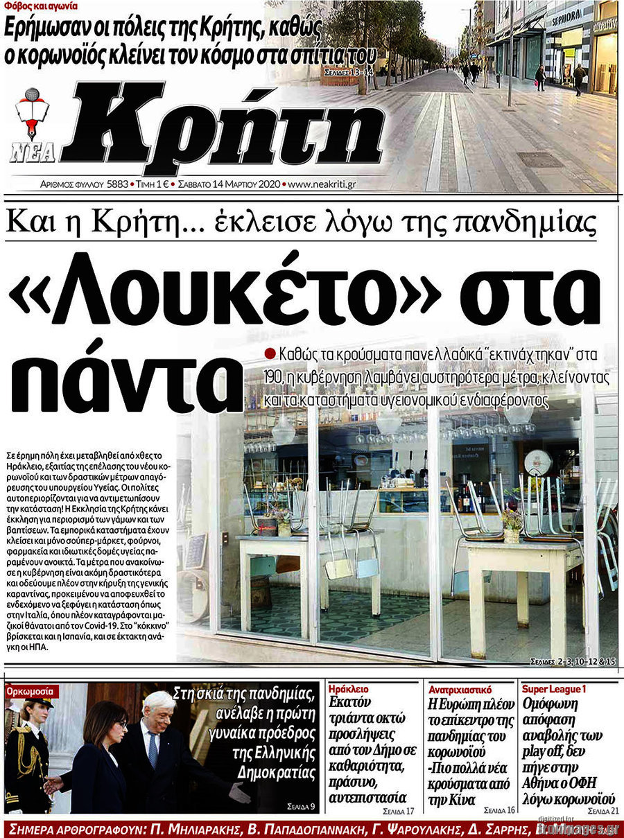 Νέα Κρήτη