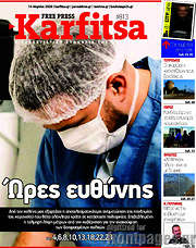 /Karfitsa