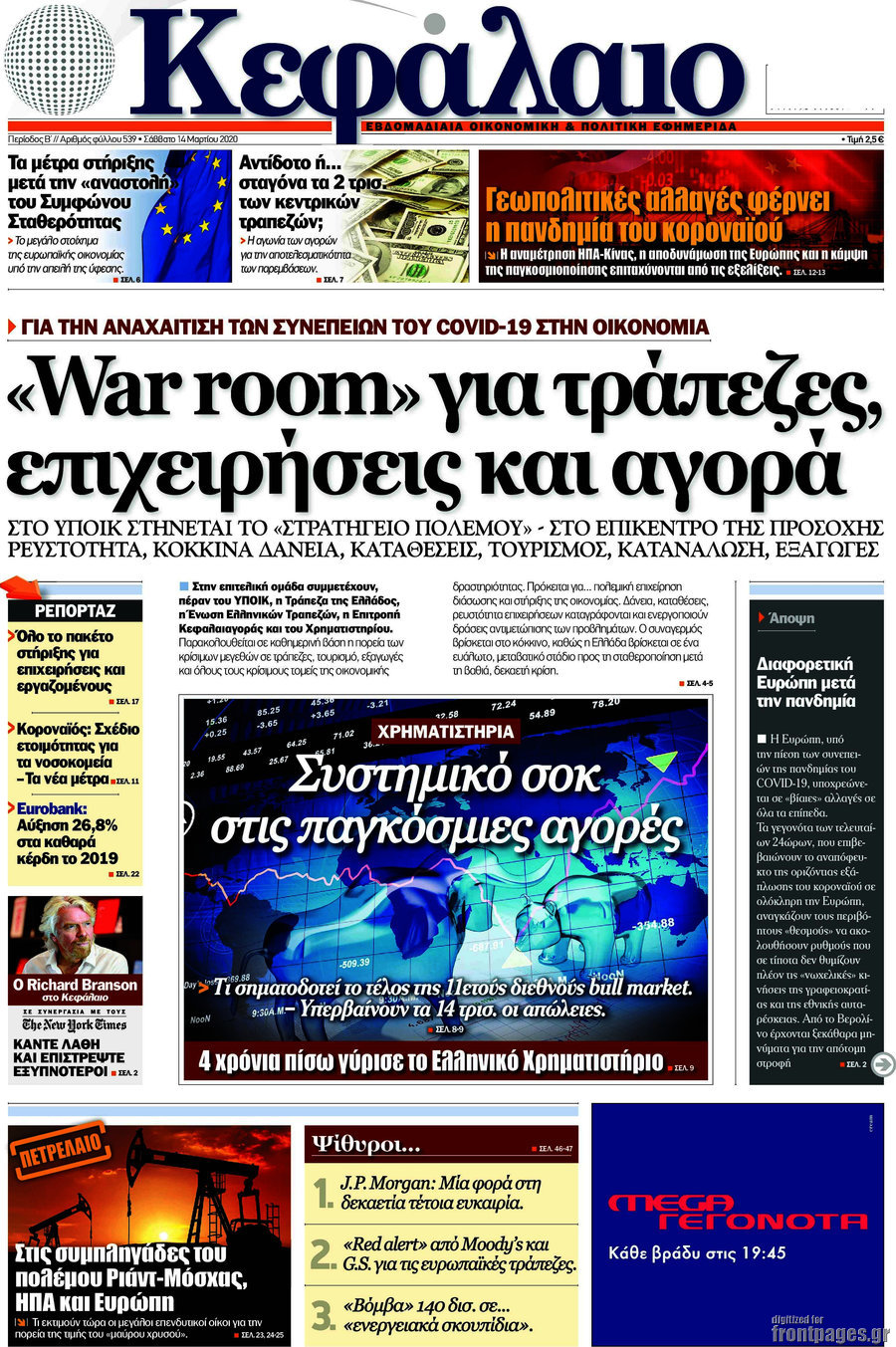 Κεφάλαιο