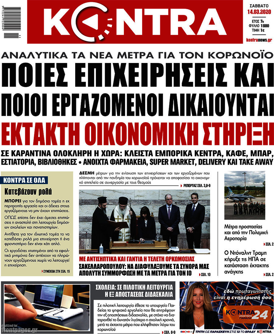 Kontra News