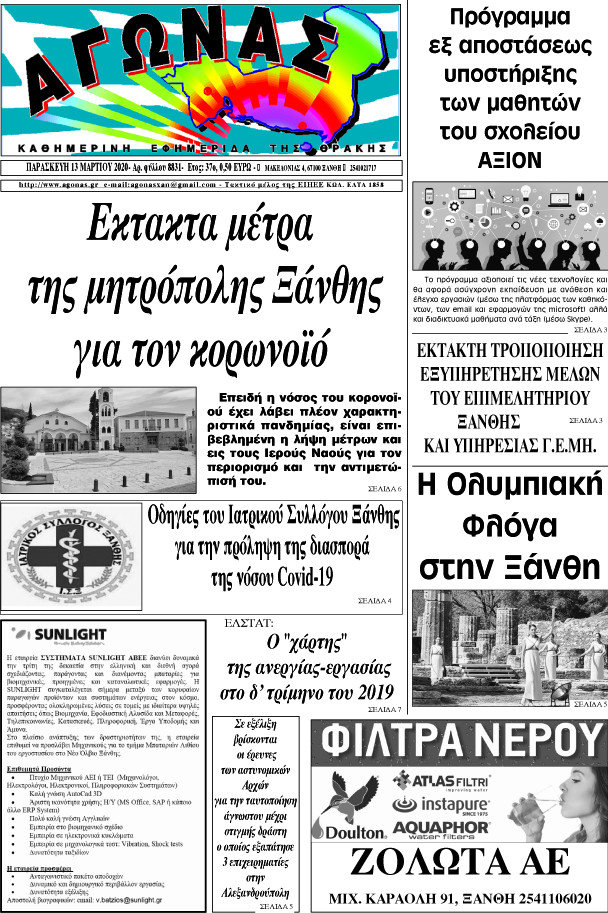 Αγώνας