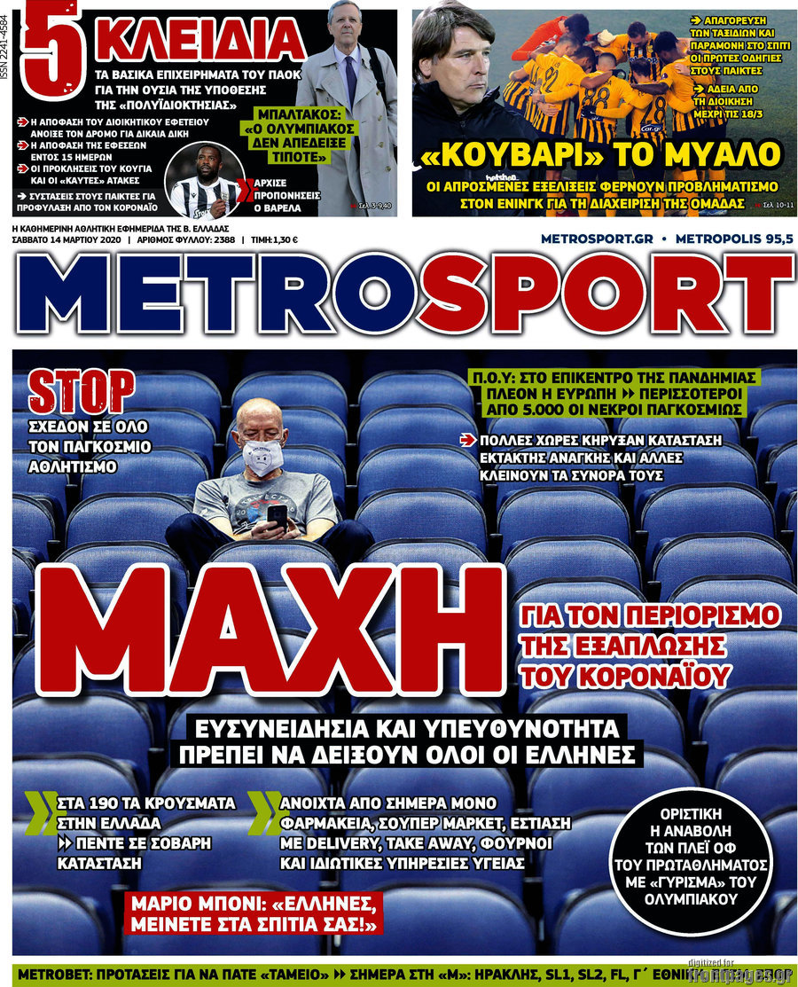 MetroSport