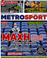 /MetroSport