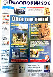 /Πελοπόννησος