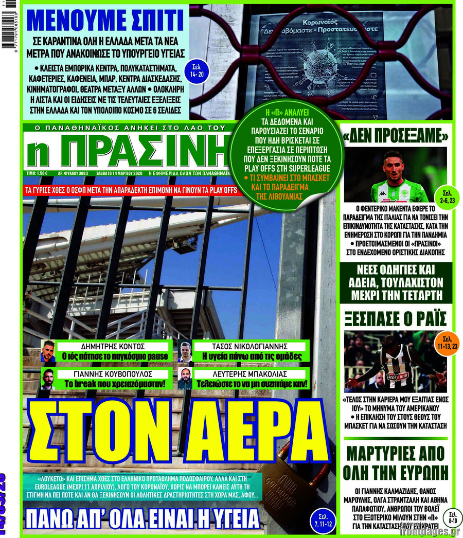 Η Πράσινη