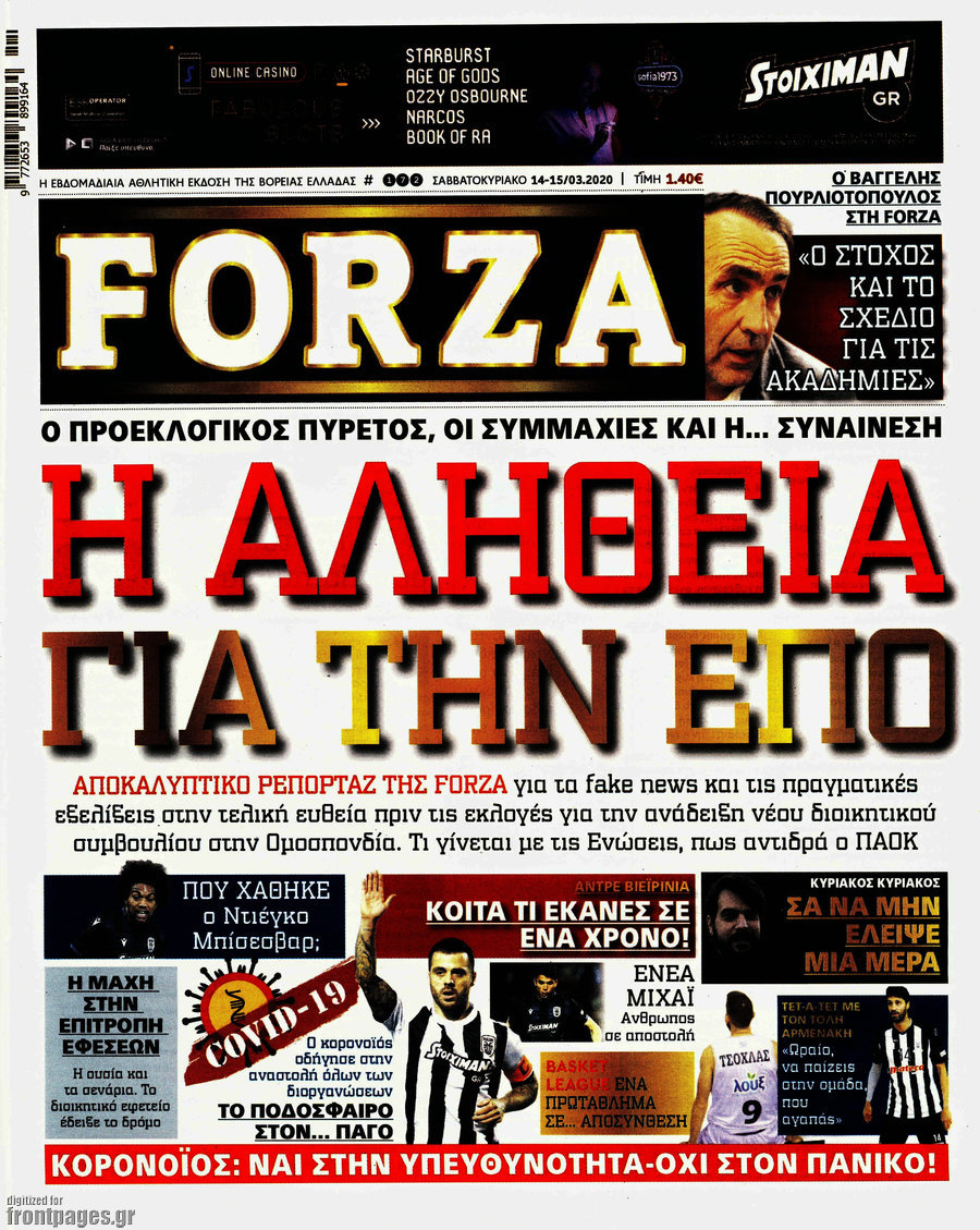 Forza