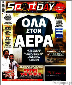 Πρωτοσέλιδο εφημερίδας Προγνωσπόρ Στοίχημα - protoselida