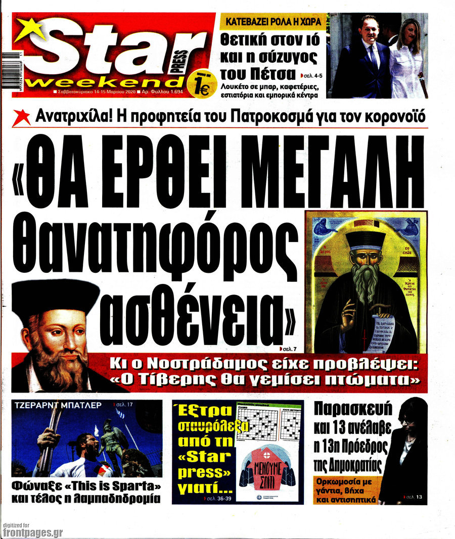Star press