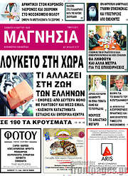 /Μαγνησία