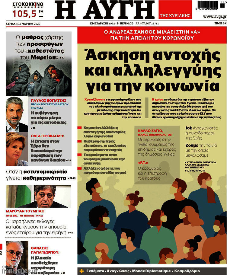 Αυγή