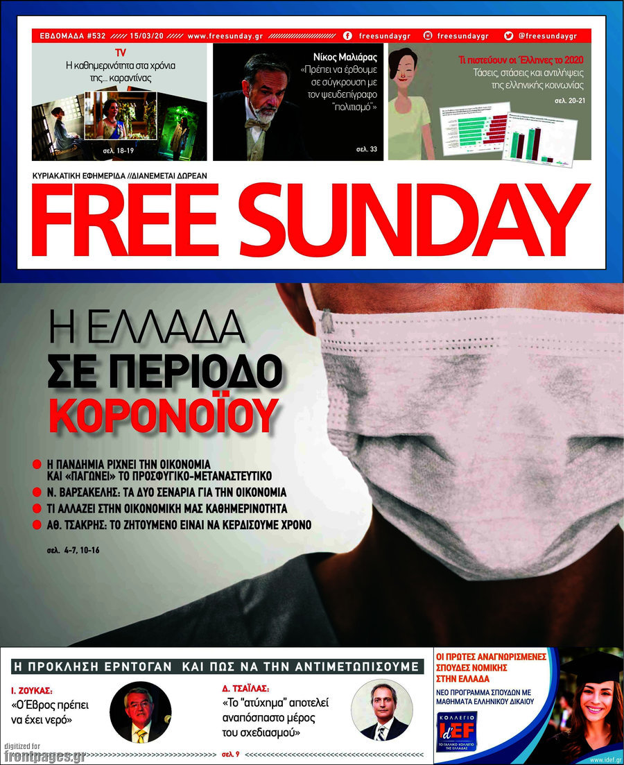 Free Sunday