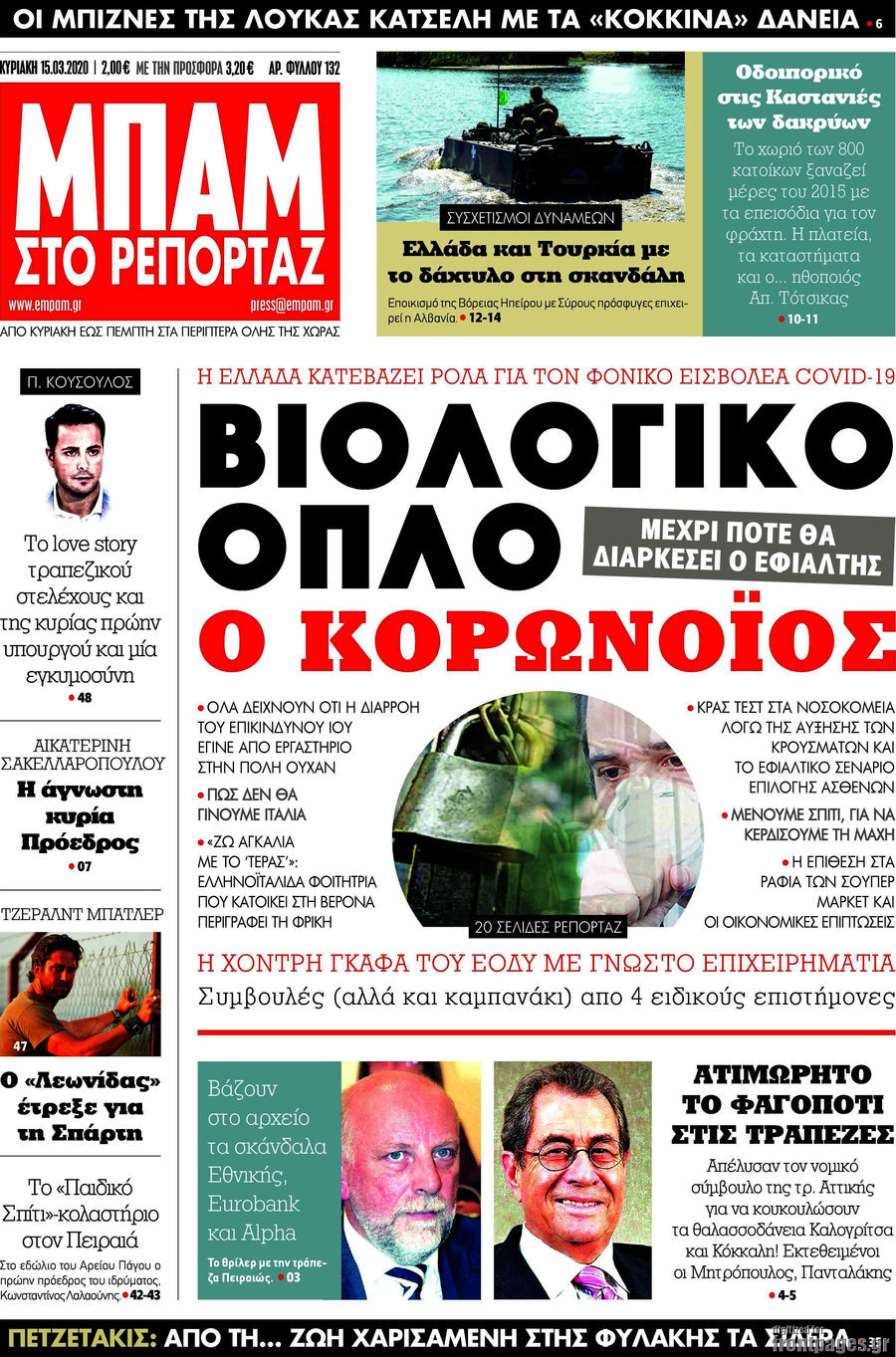 Μπαμ