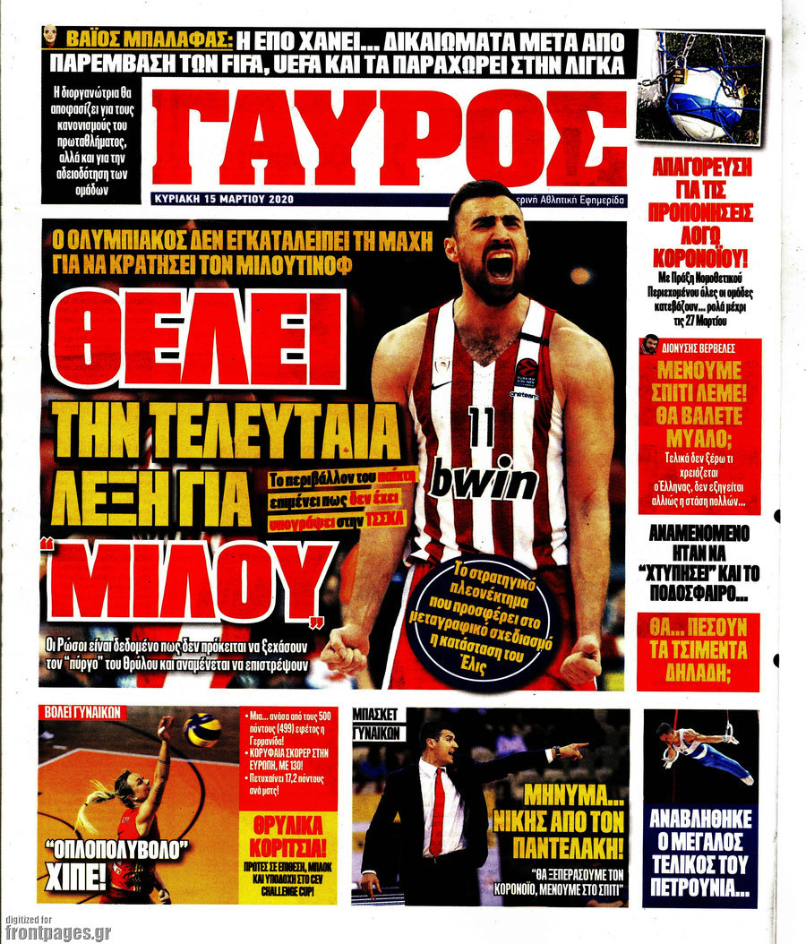 Γαύρος