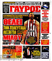 /Γαύρος