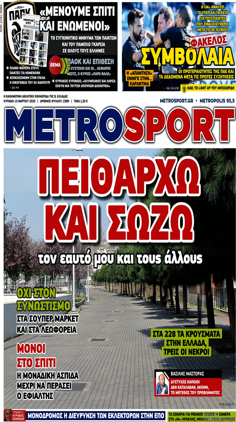 MetroSport