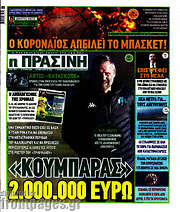 /Η Πράσινη