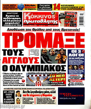 Πρωτοσέλιδο εφημερίδας Πρωταθλητής - protoselida