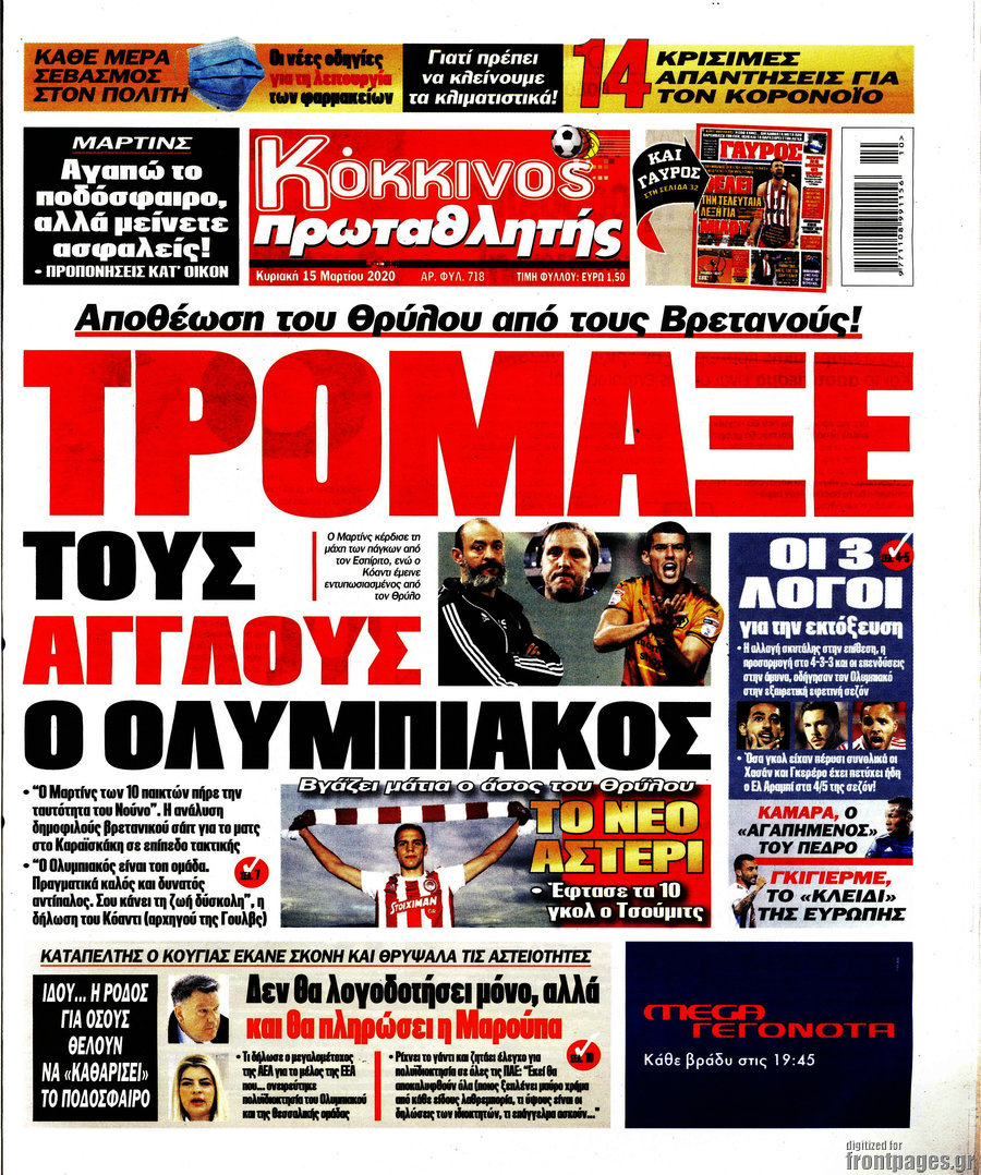 Πρωταθλητής