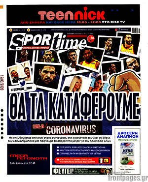 Πρωτοσέλιδο εφημερίδας SporTime - protoselida
