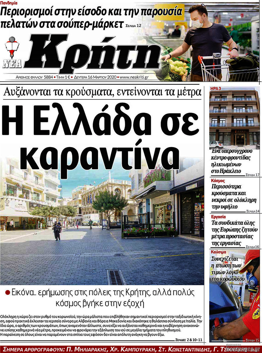 Νέα Κρήτη