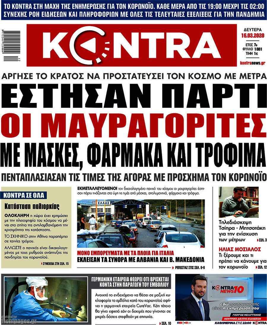 Kontra News