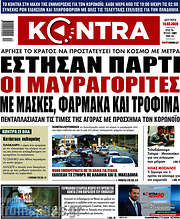 /Kontra News