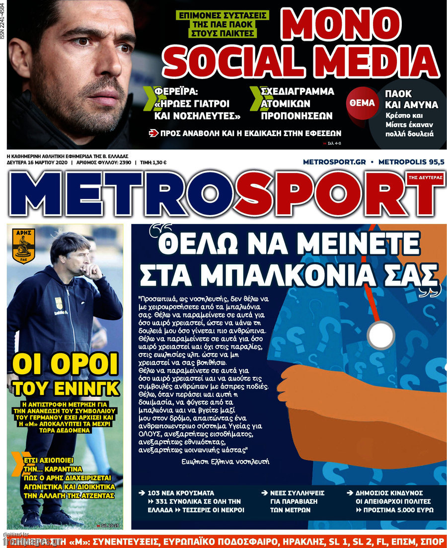 MetroSport