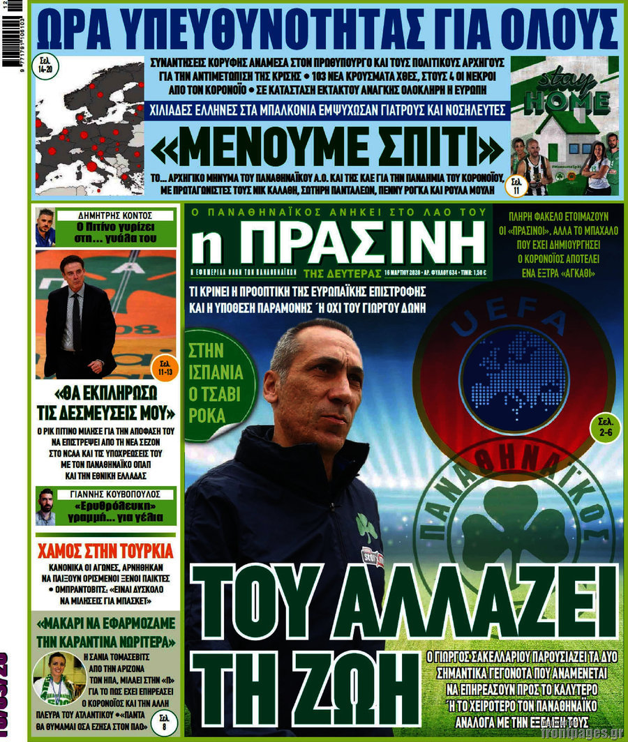 Η Πράσινη