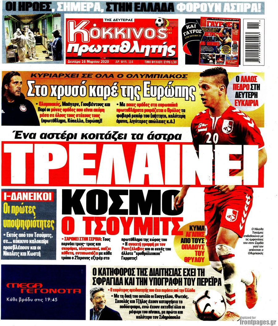 Πρωταθλητής