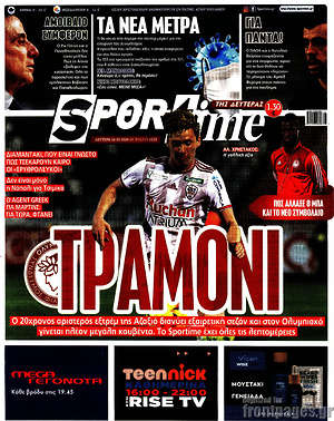 Πρωτοσέλιδο εφημερίδας SporTime - protoselida
