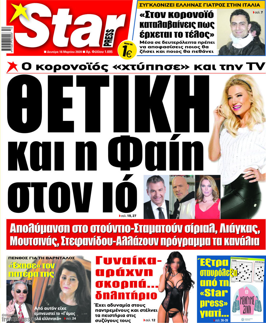 Star press
