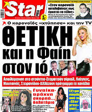 /Star press