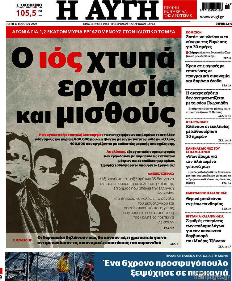 Αυγή