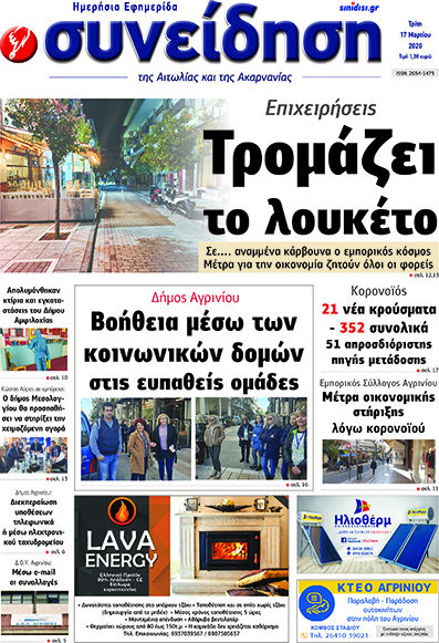 Συνείδηση