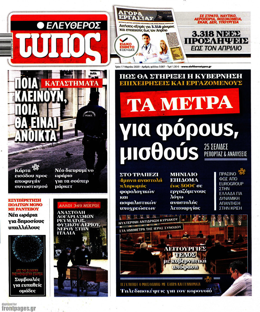 Ελεύθερος Τύπος