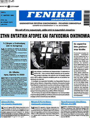 Πρωτοσέλιδο Γενική Δημοπρασιών