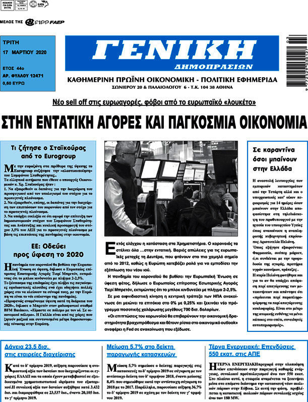 Γενική Δημοπρασιών