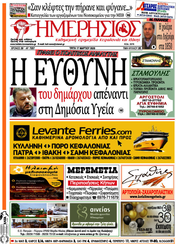 Ημερήσιος