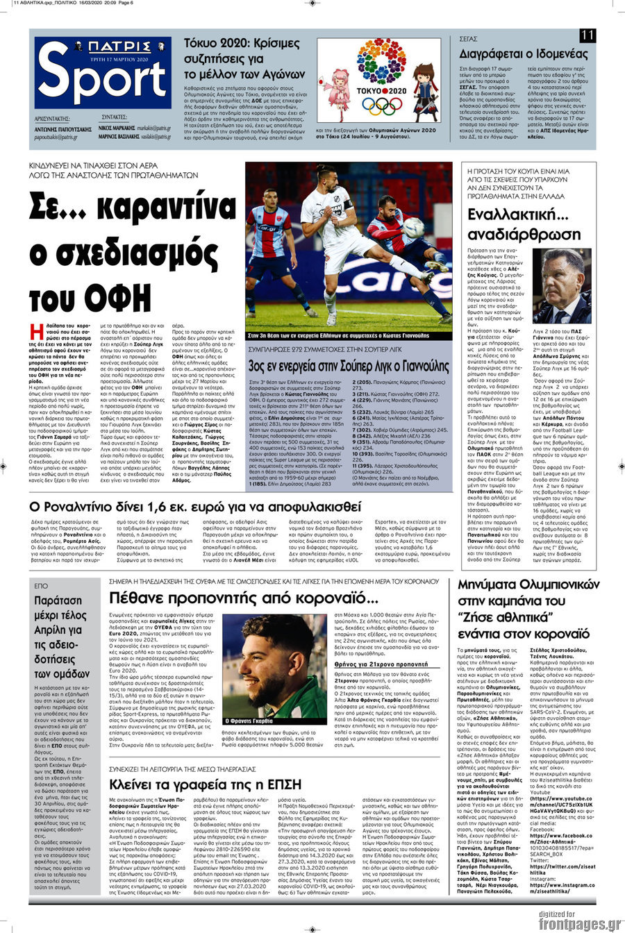 Πατρίς